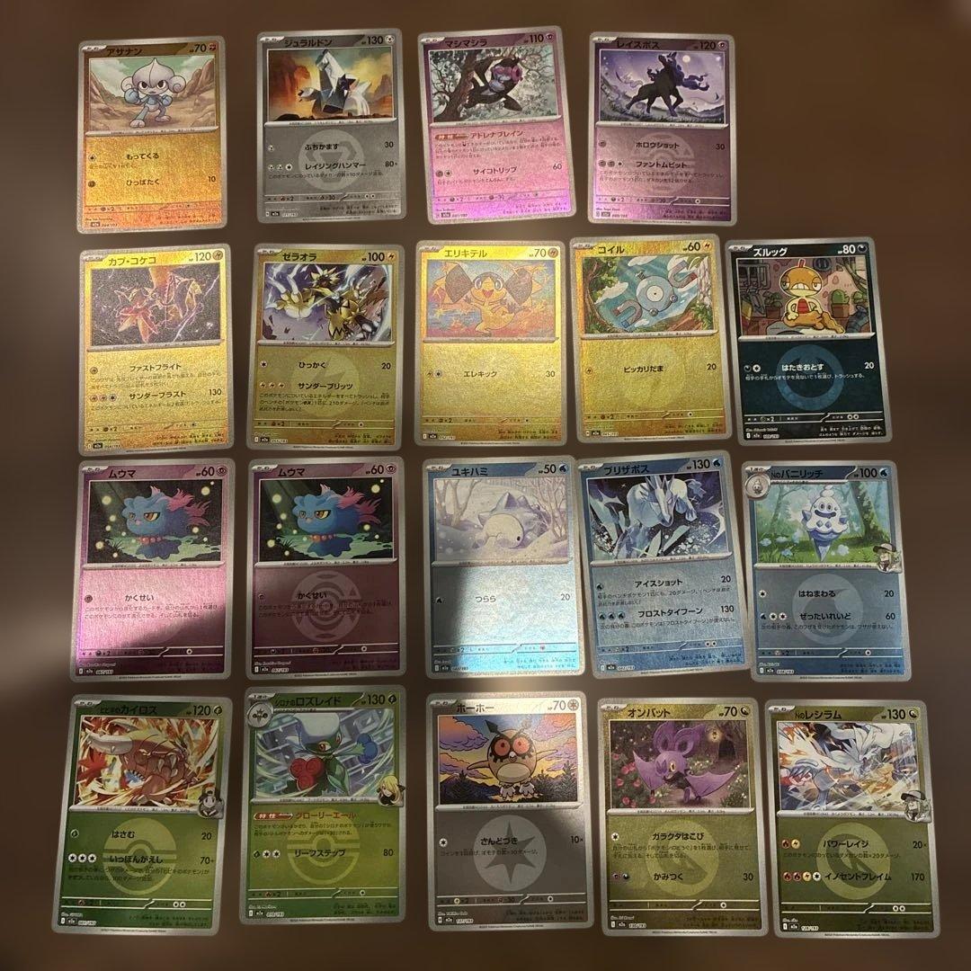 メガドリームex ボールミラー タイプミラー マスボミラー ミラーまとめ