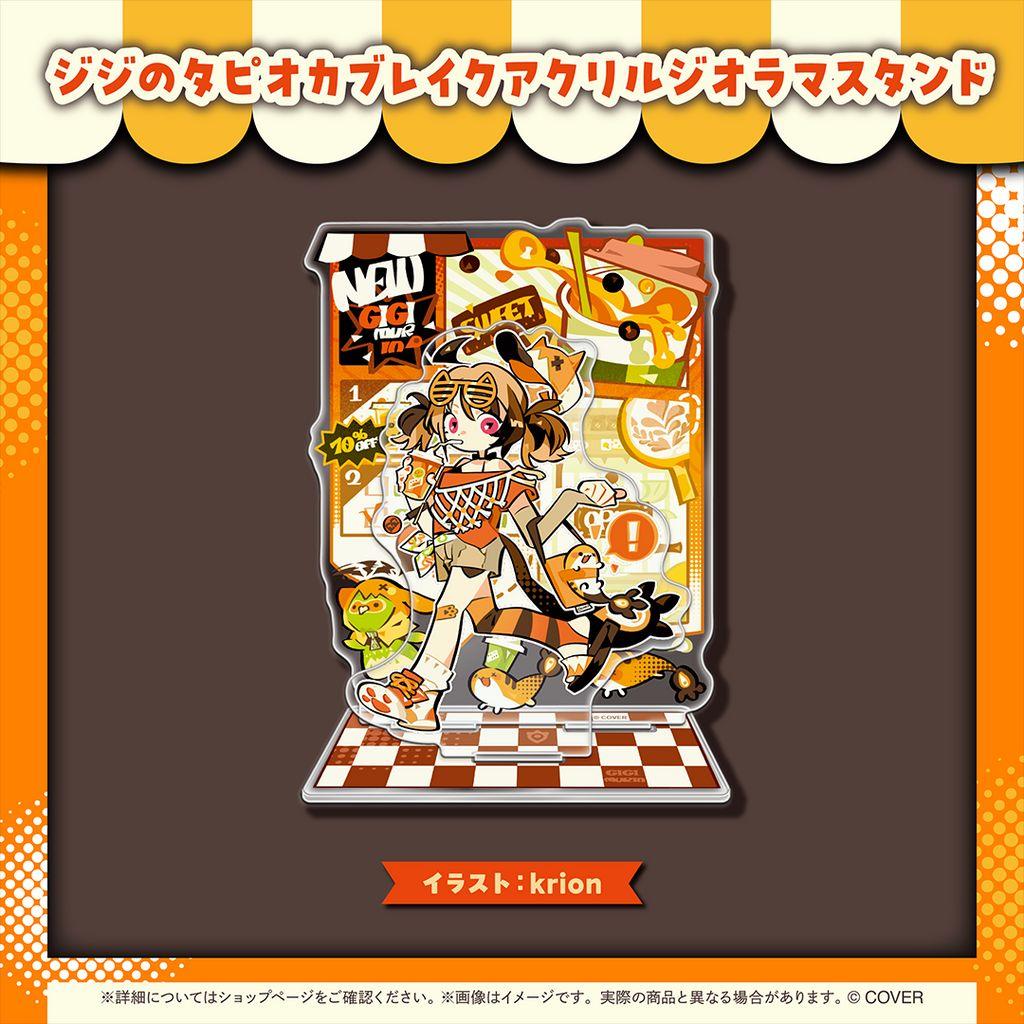 (Hololive)ジジ・ムリン 活動1周年記念 ホロライブ 数量限定