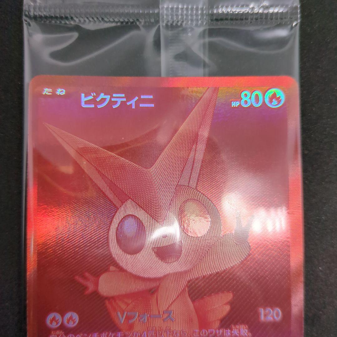 ポケカ　ビクティニ　プロモ　BWR　ビクティニ争奪戦