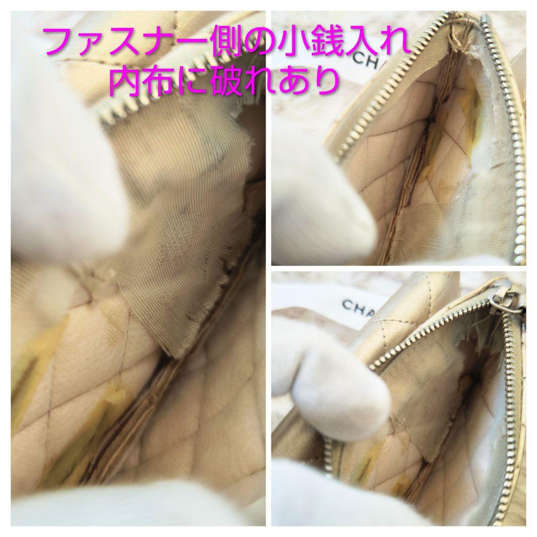 み*ゆ様 ★訳あり★シャネル ケース カードケース マトラッセ ラムスキン