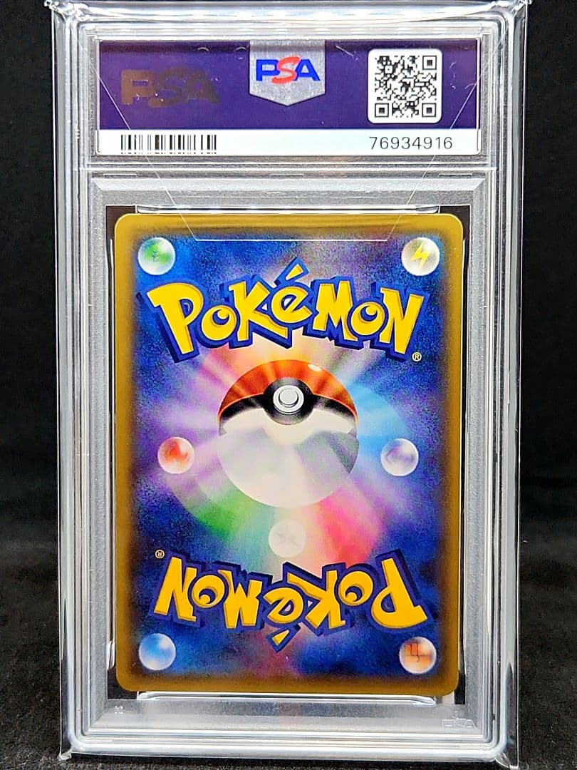 ナタネ SR SM5S ウルトラサン 070/066