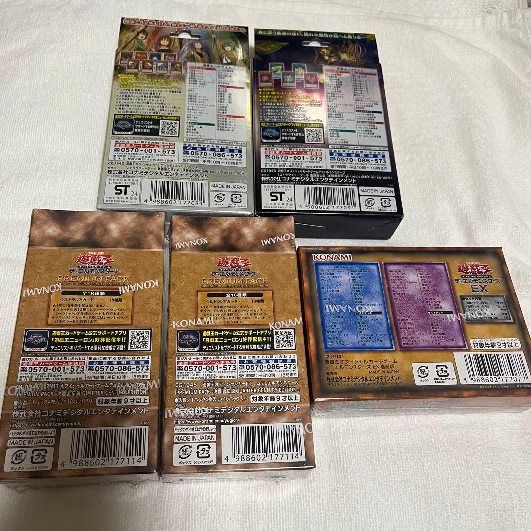 遊戯王 PREMIUM PACK 決闘者伝説 東京ドーム 25周年