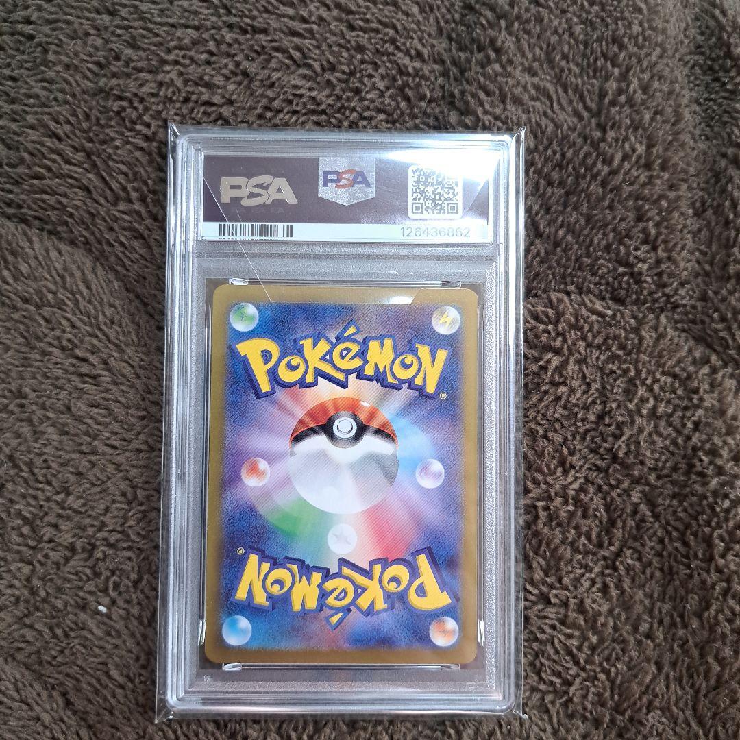 【未使用】【PSA10】ポケモンカード　リーリエのアブリボン・プロモカードパック