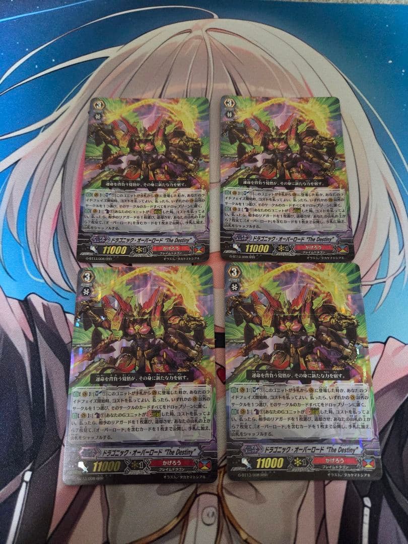 覇天皇竜ドラゴニックオーバーロード The Purge　The Destiny