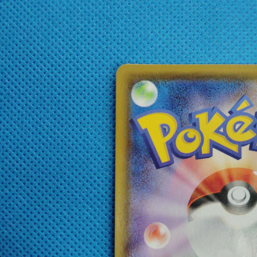 ポケモンカード　リーフィアVMAX HR