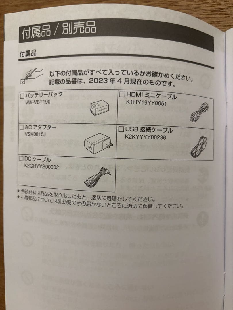 Panasonic HC-V495M ビデオカメラ 本体