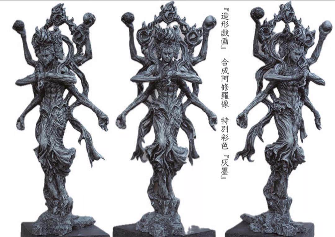 ミロクトイ アスラン 極楽鳥彩色 デザフェス限定 ソフビ