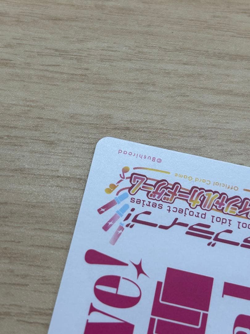 ラブライブ！ラブカ SECE エネルギー 近江彼方