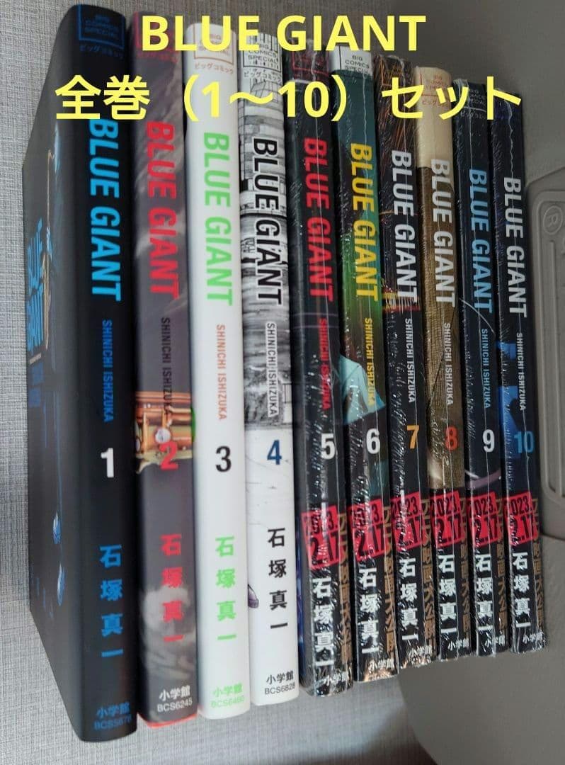 BLUE GIANT 全巻セット (1〜10) - メルカリ