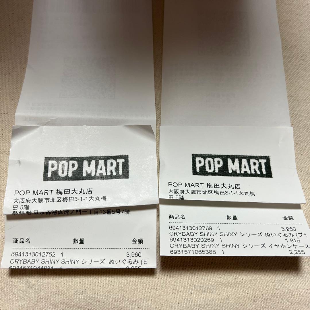 ぬいぐるみ popmart crybaby shinyshiny plush doll