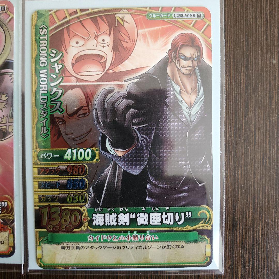 ワンピーベリーマッチ SR.シャンクスまとめ売り 3枚 - メルカリ