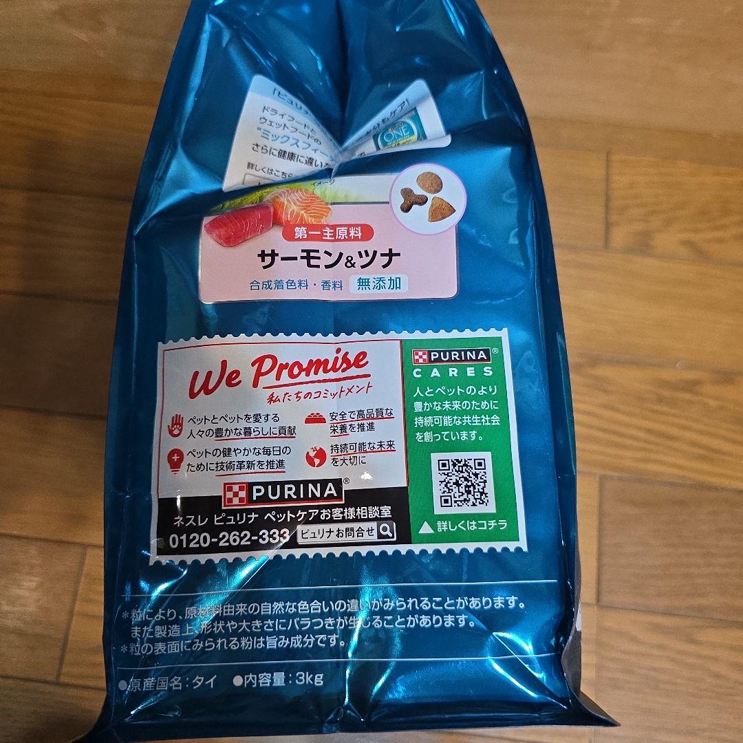 PURINA ONE サーモン 3kg×4袋 オマケ付！ピュリナONE サーモン＆ツナ