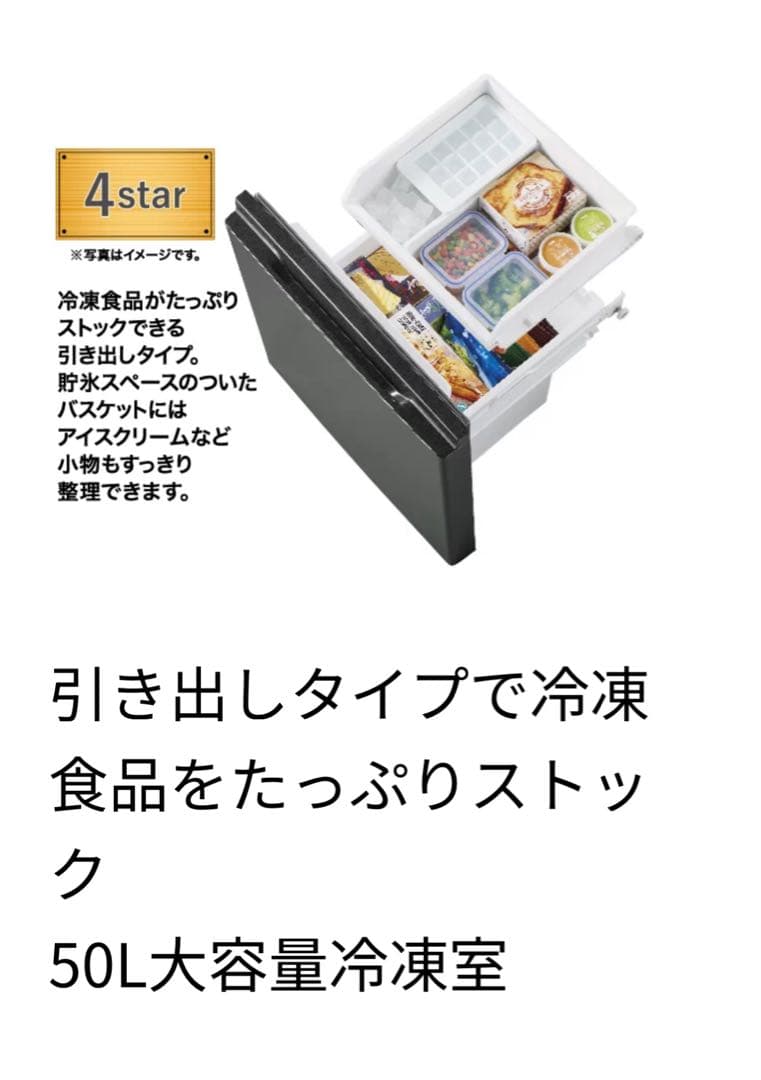 【花束】AQR-14P (DS) ダークシルバー冷蔵庫