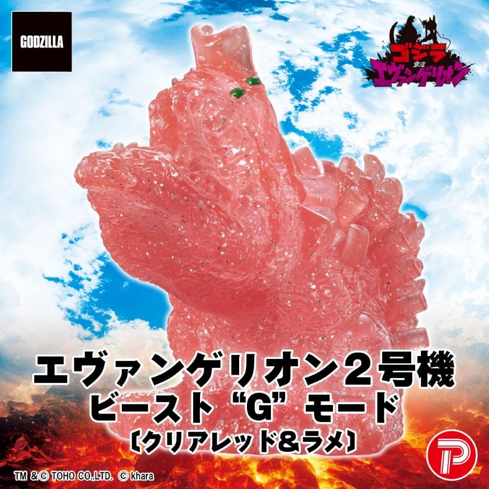 ゴジラ対エヴァンゲリオン ミニソフビクロニクル コンプリートBOX