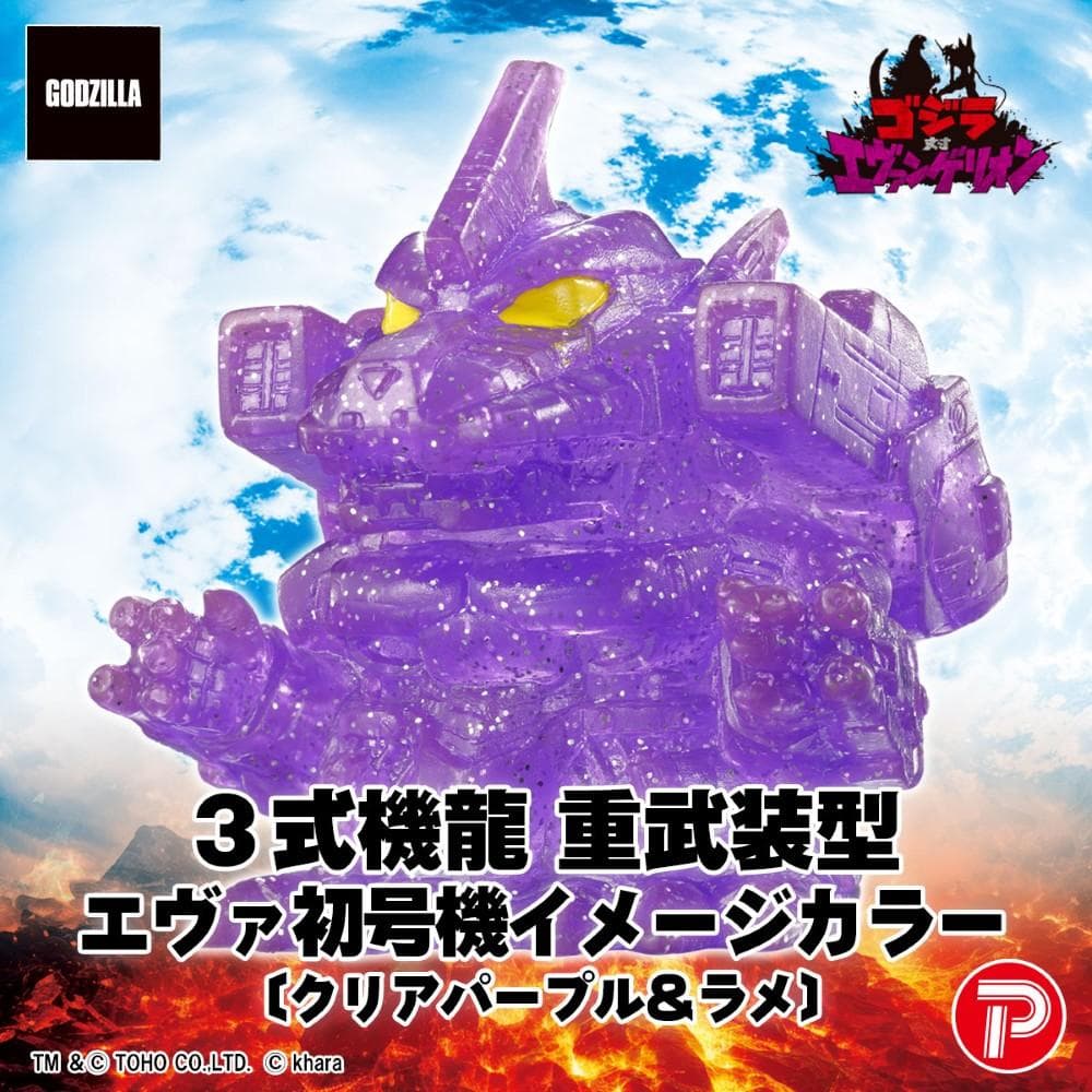 ゴジラ対エヴァンゲリオン ミニソフビクロニクル コンプリートBOX