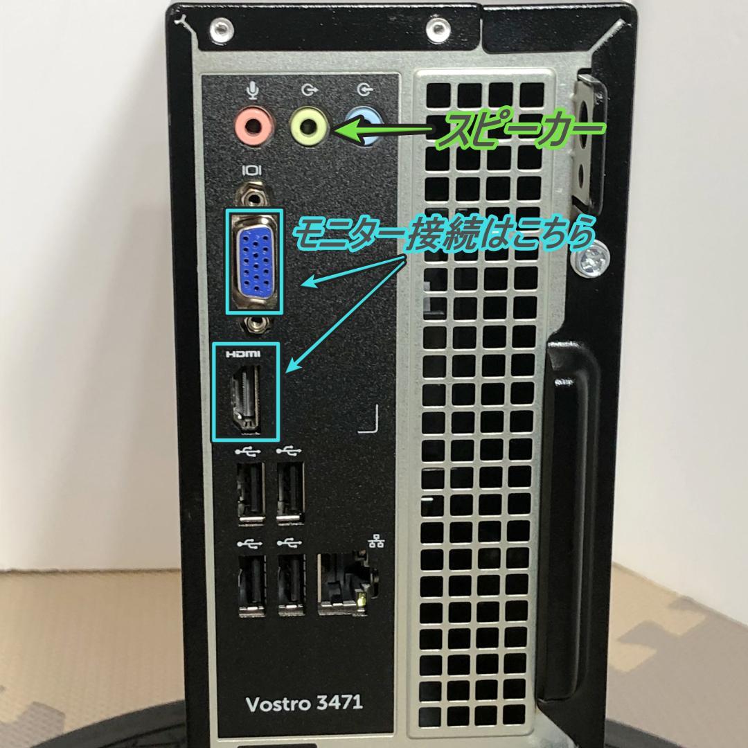 DELL スリムタワーPC Corei3-9100&SSD256 整備済み