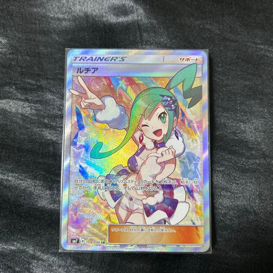 ゆゆ太朗さん専用！！！ルチア SR SM7 裂空のカリスマ 104/096 ゆゆ太朗さん専用！！！ルチア SR SM7 裂空のカリスマ 104/096 ゆゆ