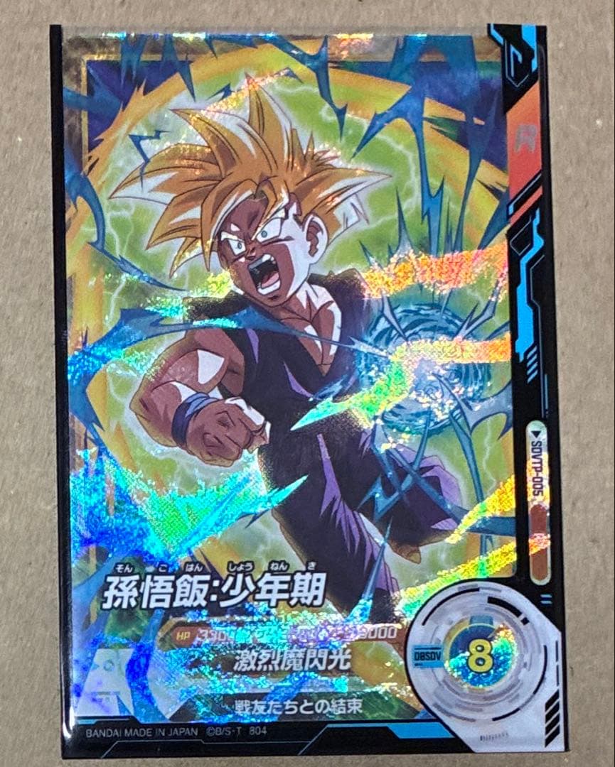 ドラゴンボールスーパーダイバーズ SDVTP-005 孫悟飯：少年期 - メルカリ