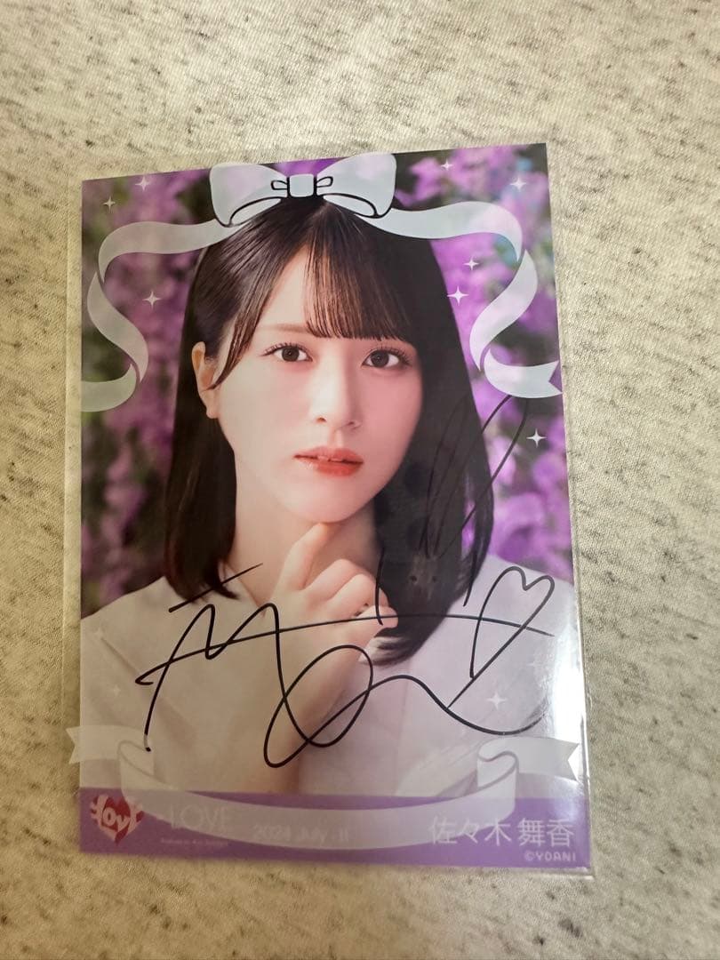 LOVE しゅきぴ 生写真 佐々木舞香 ヨリ 直筆