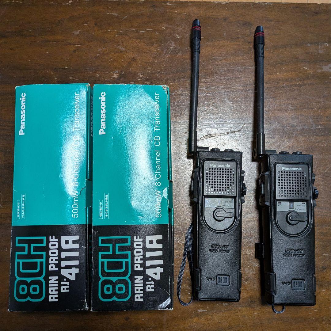 パナソニック RJ-411A CB無線 8ch トランシーバー 500mW 2台