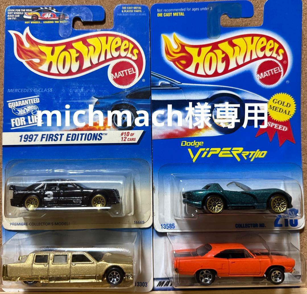 michmach　（HW 計16）