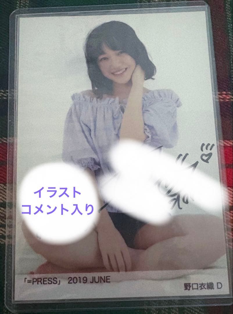 イコラブ 野口衣織 直筆生写真