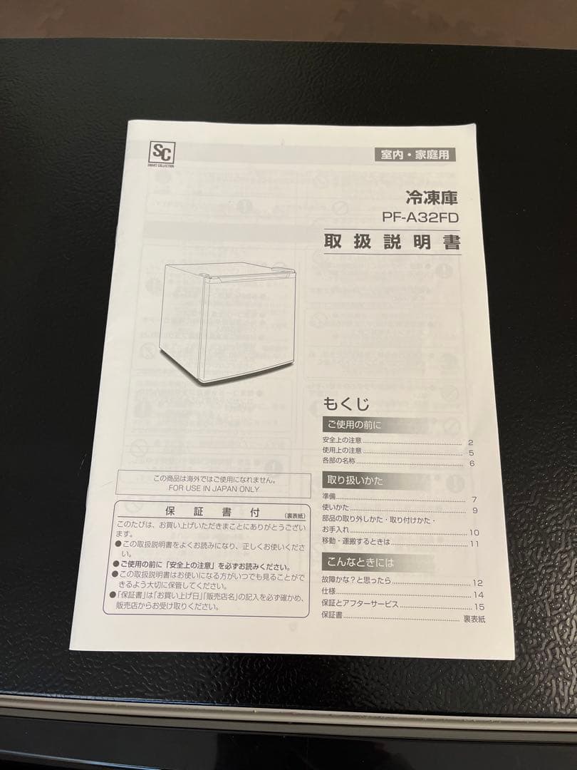 【美品】アイリスオーヤマ　冷凍庫 PF-A32FD-M 木目調 2021年製