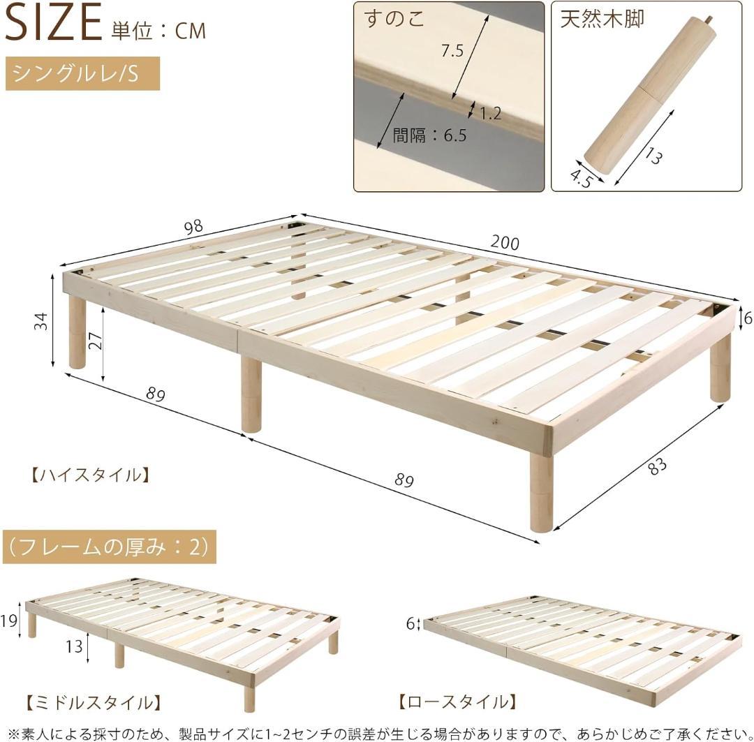 ベッドフレーム シングル スローベッド ナチュラルパイン無垢材 3段階の高さ調整