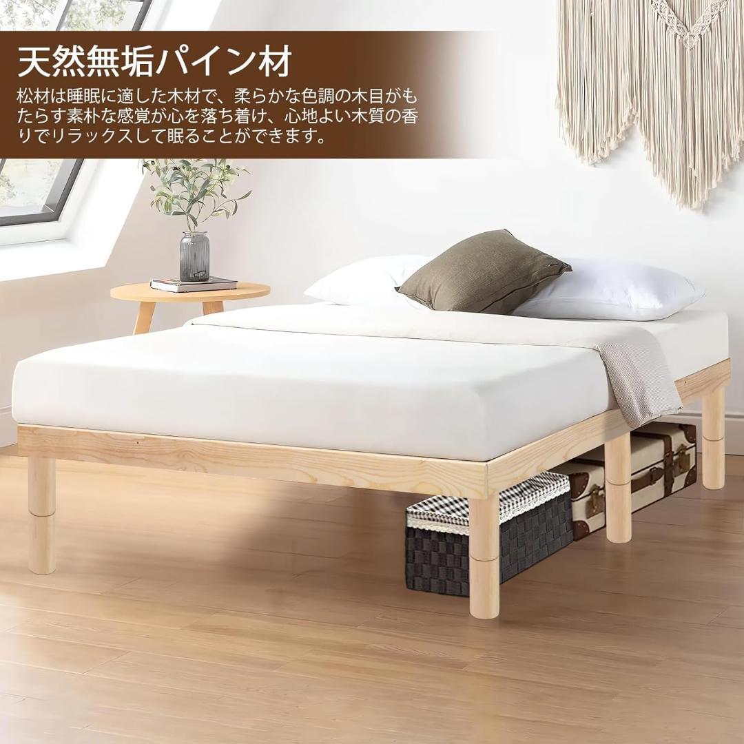 ベッドフレーム シングル スローベッド ナチュラルパイン無垢材 3段階の高さ調整