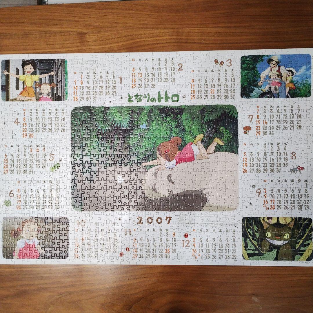 スタジオジブリ となりのトトロ 2007年カレンダー 1000ピース パズル