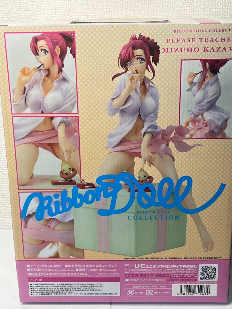 [未開封] おねがいティーチャー 風見みずほ Limited Ver.