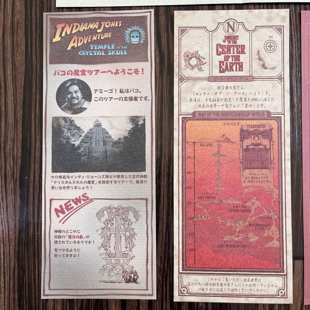 ディズニーシー ストーリーペーパー（非売品）