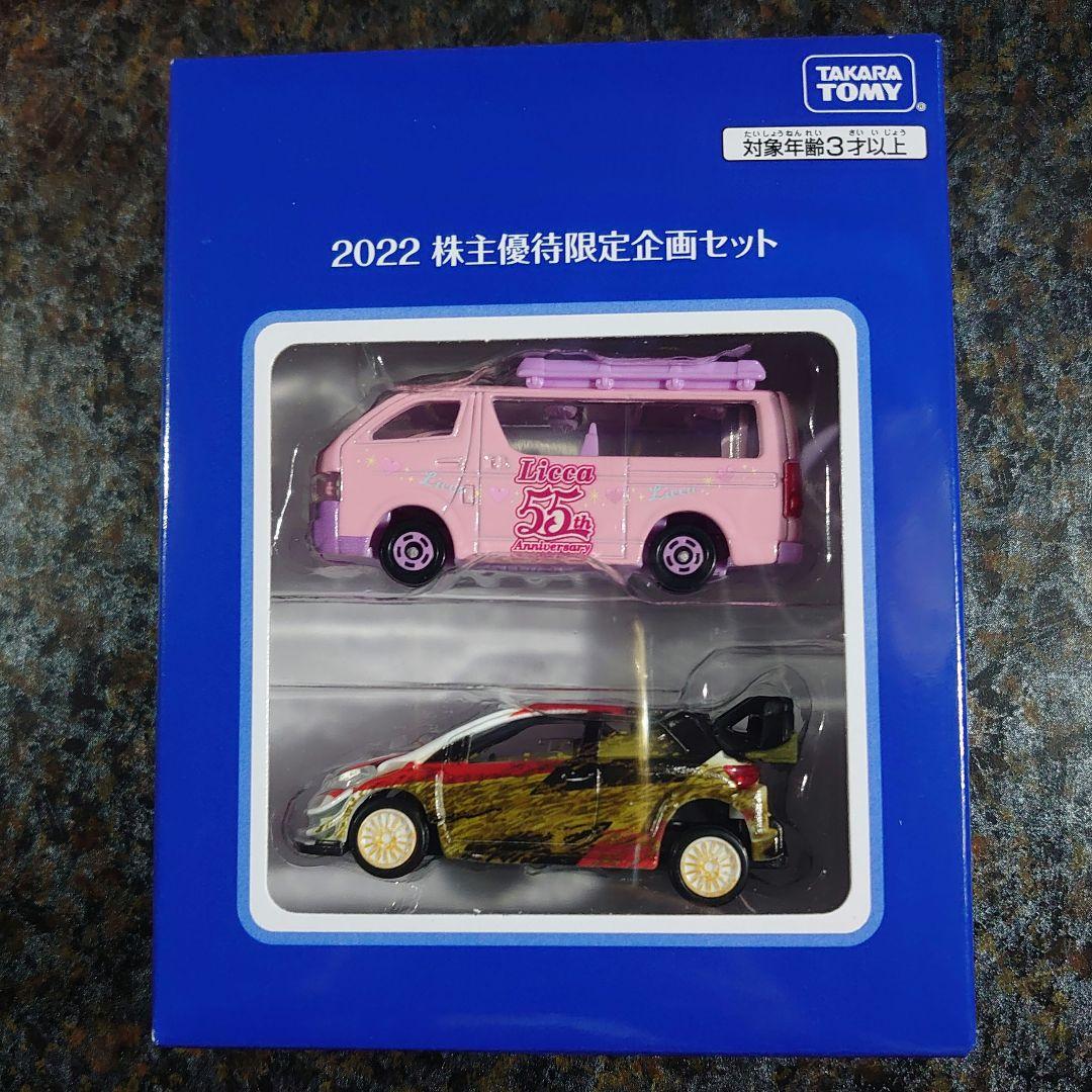 タカラトミー 株主優待 非売品 2007年〜2024年 18年分 18箱