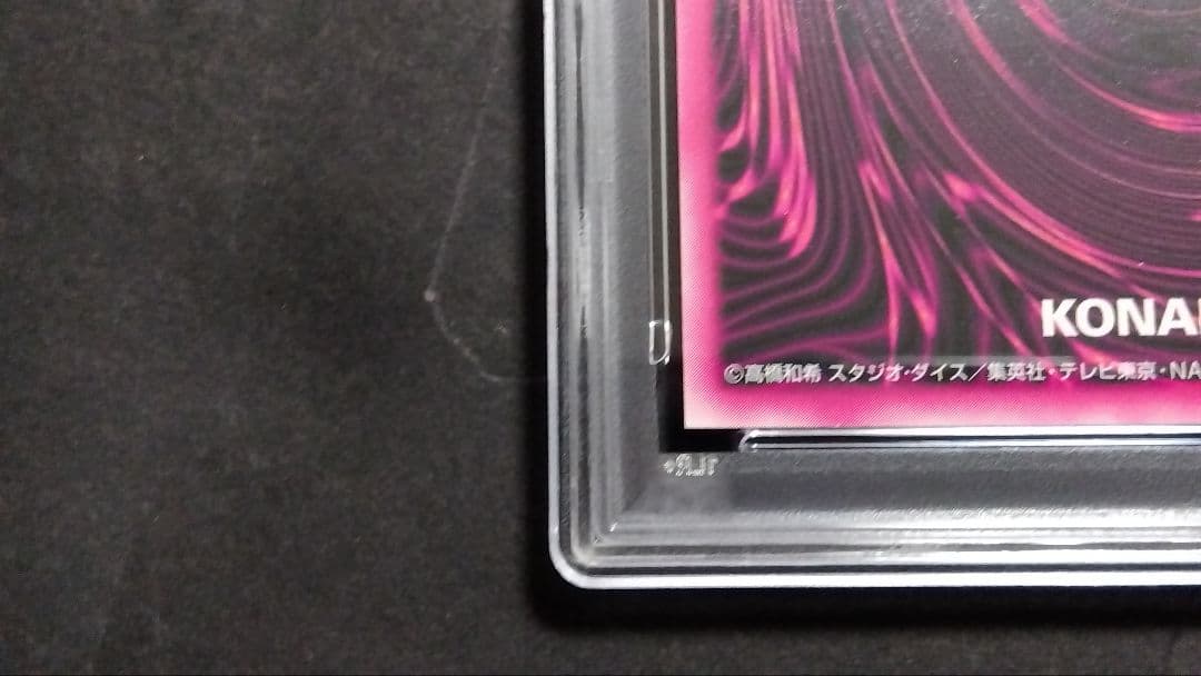 PSA8「DDM ブラックマジシャンガール」ピンク レリーフ ダンジョン