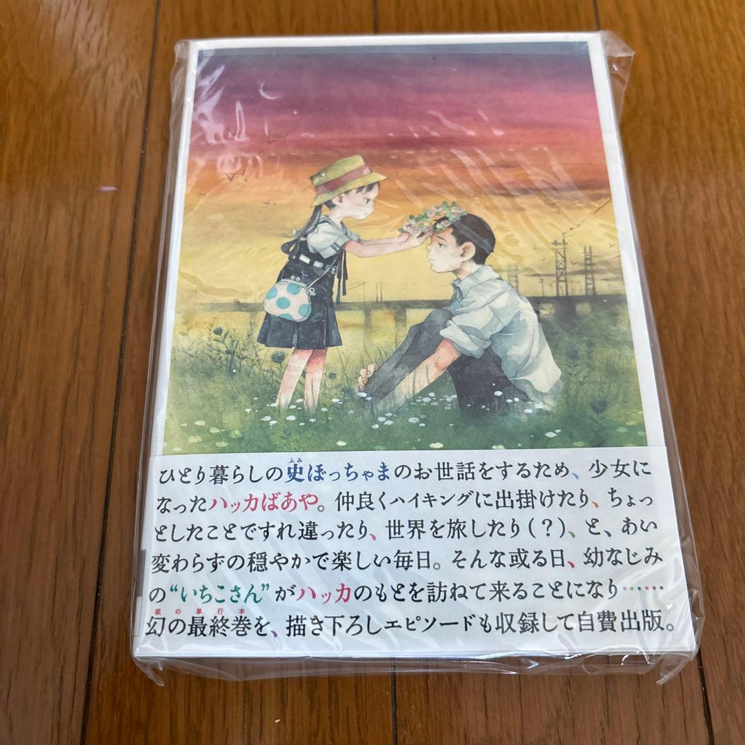 完全未開封　薄花少女　5巻