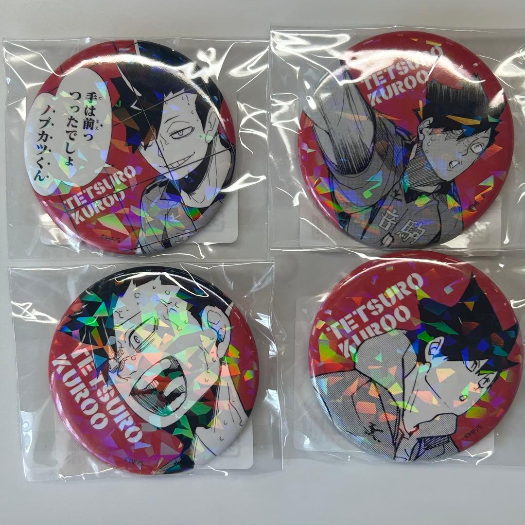 ハイキュー!! 黒尾鉄朗 缶バッジ まとめ売り ゴミ捨て場の決戦 原作絵