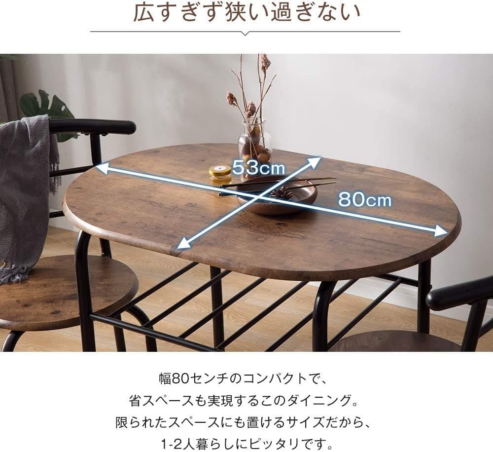 赤字大セール！2人用円形 ダイニングテーブル 3点セット オシャレ　BROWN