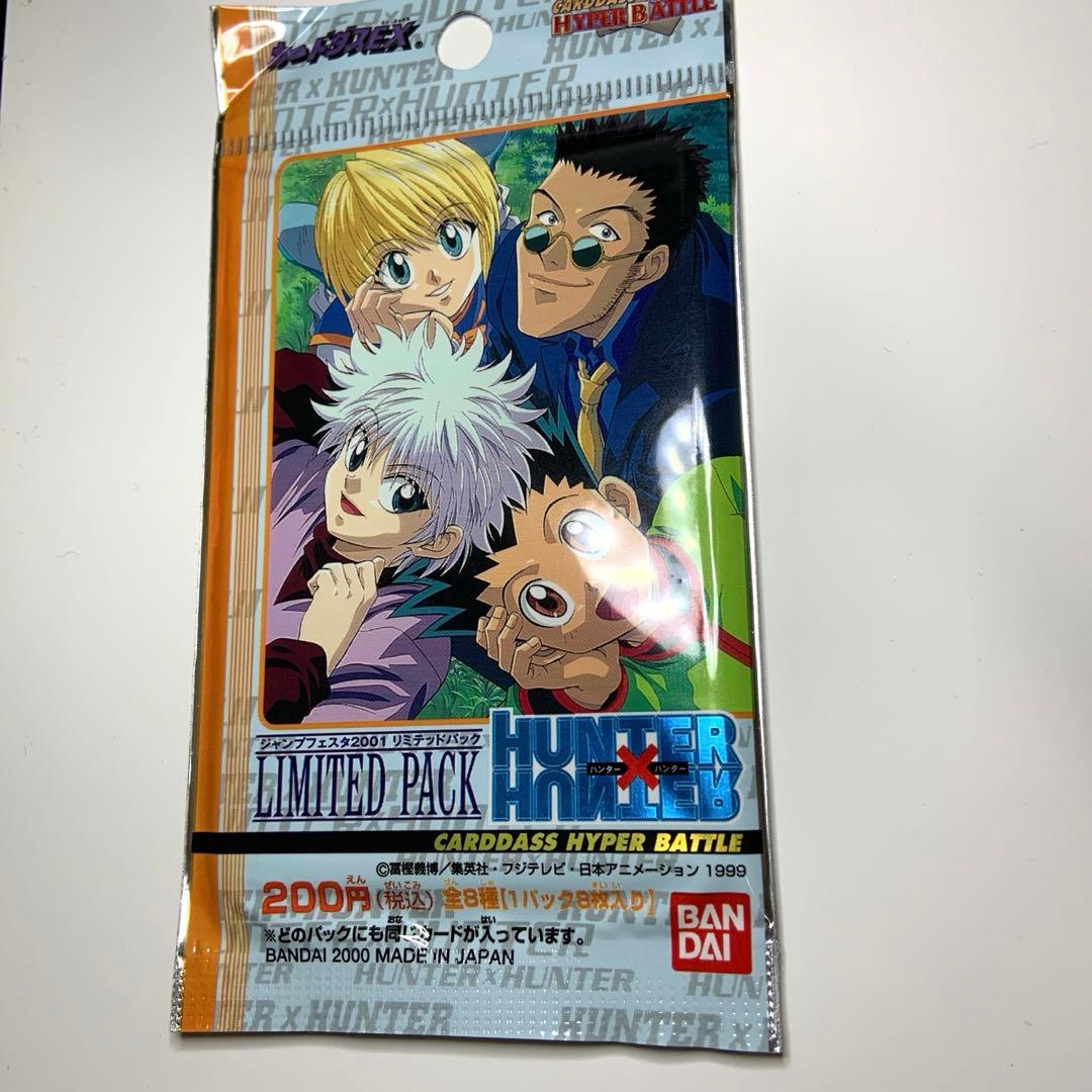 HUNTER×HUNTER ジャンプフェスタ2001 リミテッドパック