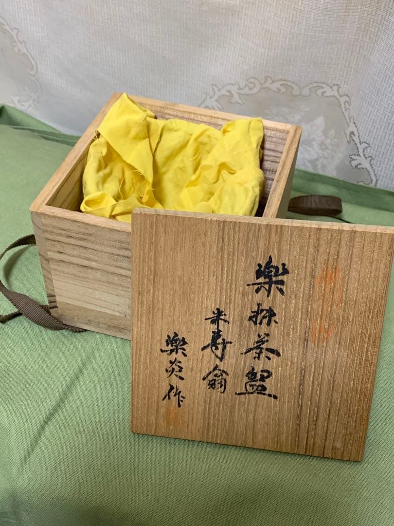 抹茶茶碗　楽炎造 米寿翁 萬茶羅窯 白楽 楽茶碗 共箱12.5×8.5ｃｍ