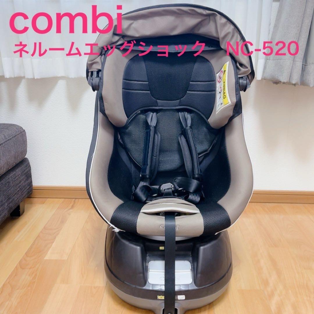 コンビCombi ネルームエッグショックNC-520 シートベルト固定