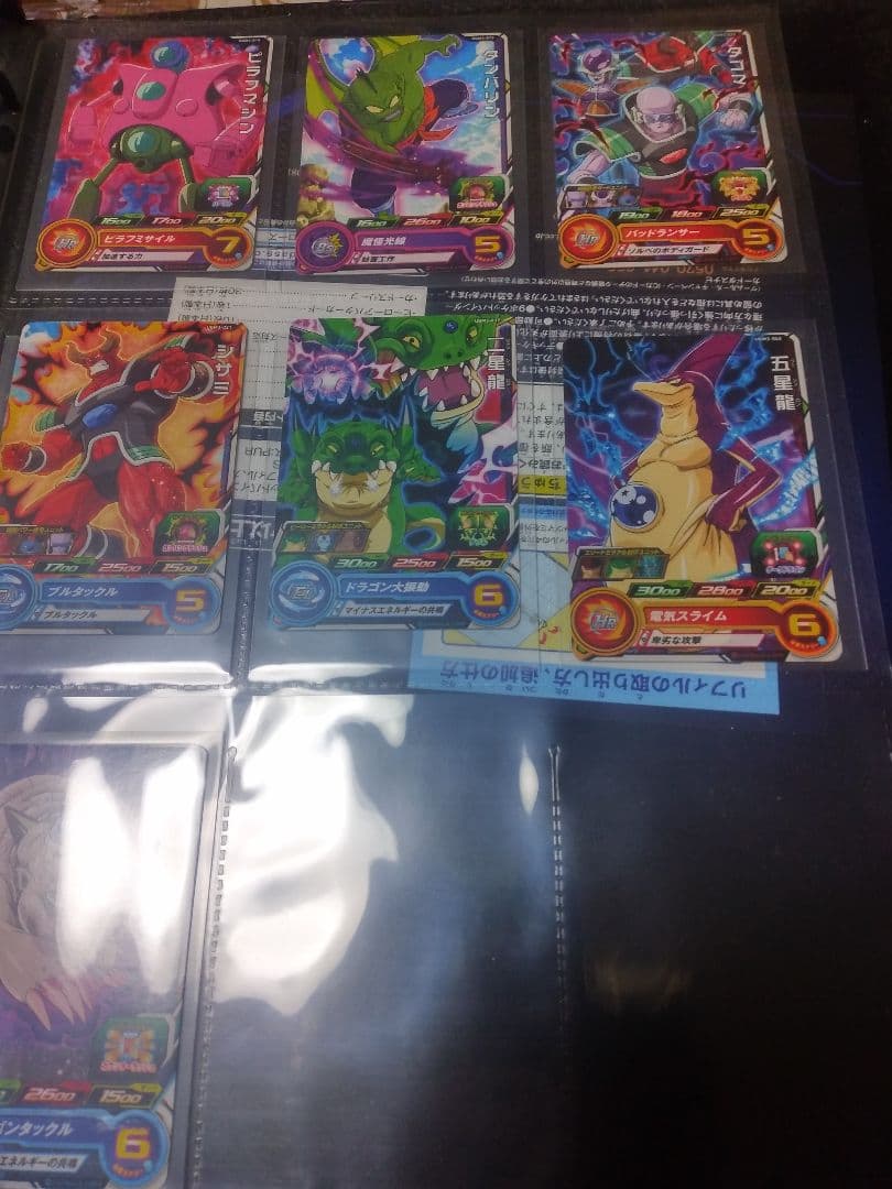 スーパードラゴンボールヒーローズ 未使用バインダー付き UGM3 CP以下コンプ
