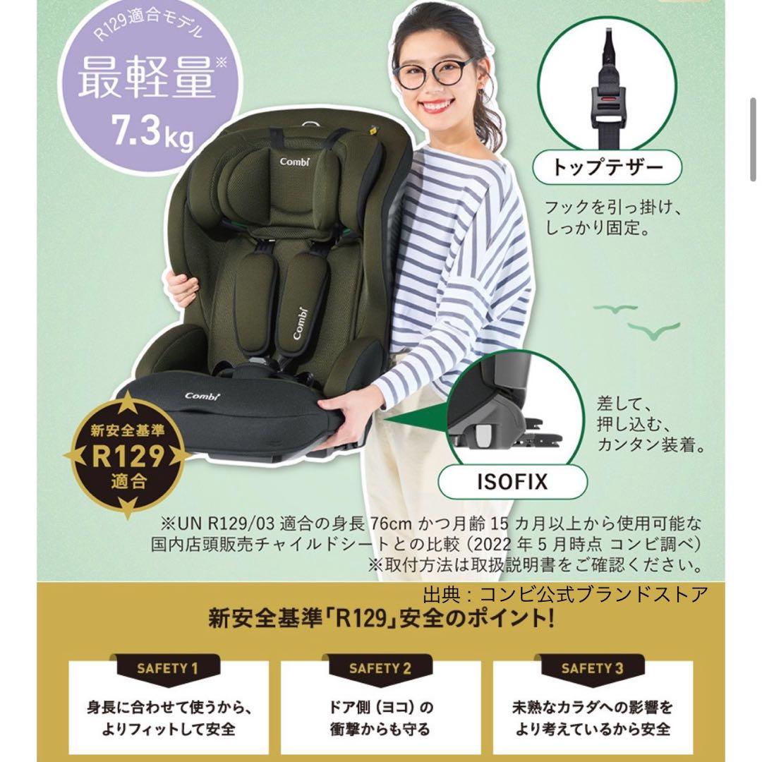 【コンビ】エッグショック搭載チャイルドシート