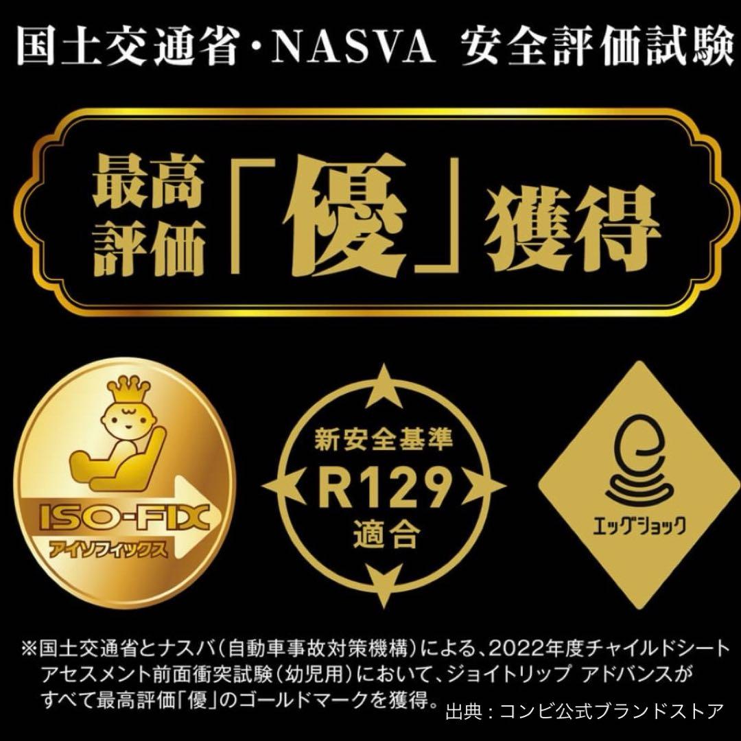 【コンビ】エッグショック搭載チャイルドシート