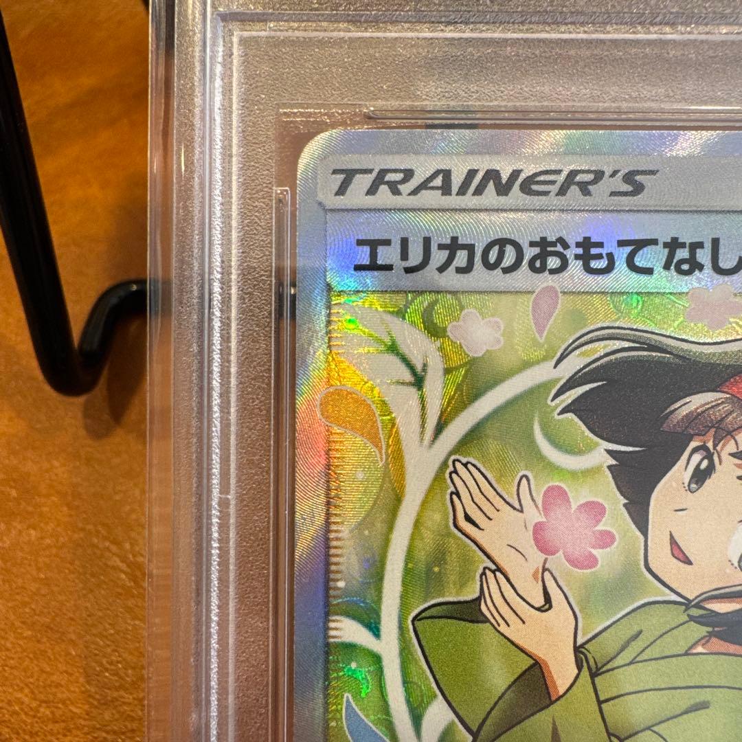 [PSA10]エリカのおもてなし SR