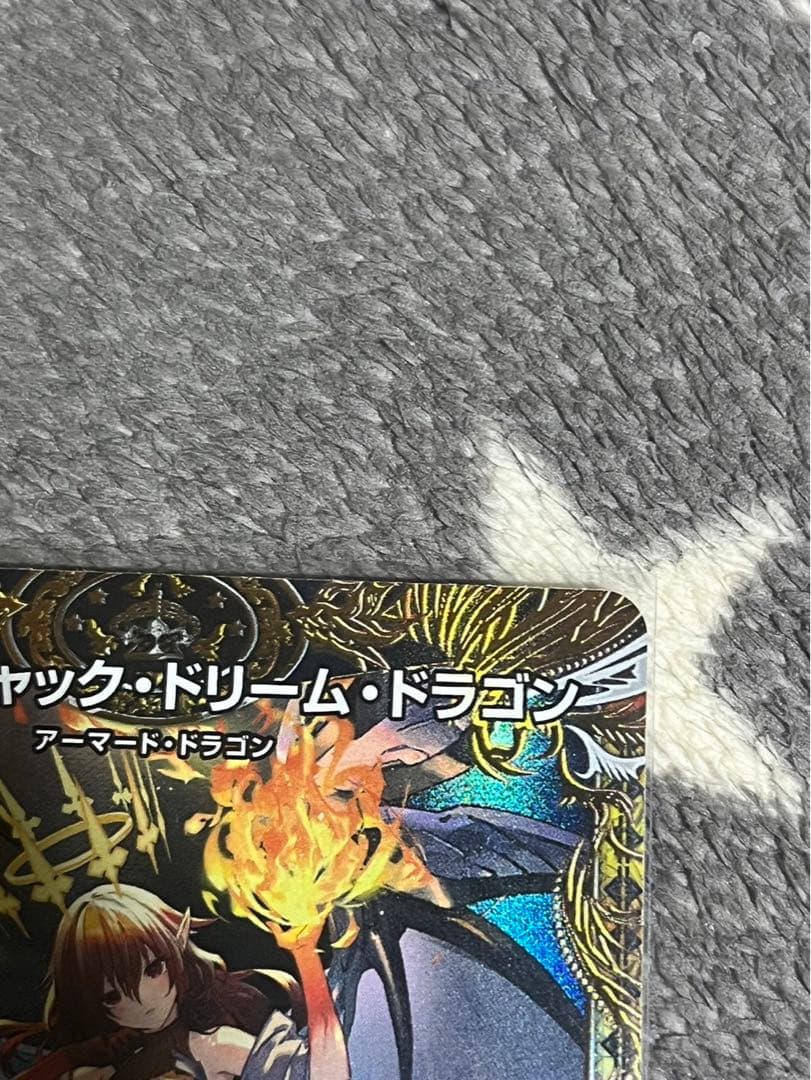 ボルシャックドリームドラゴン　金トレ