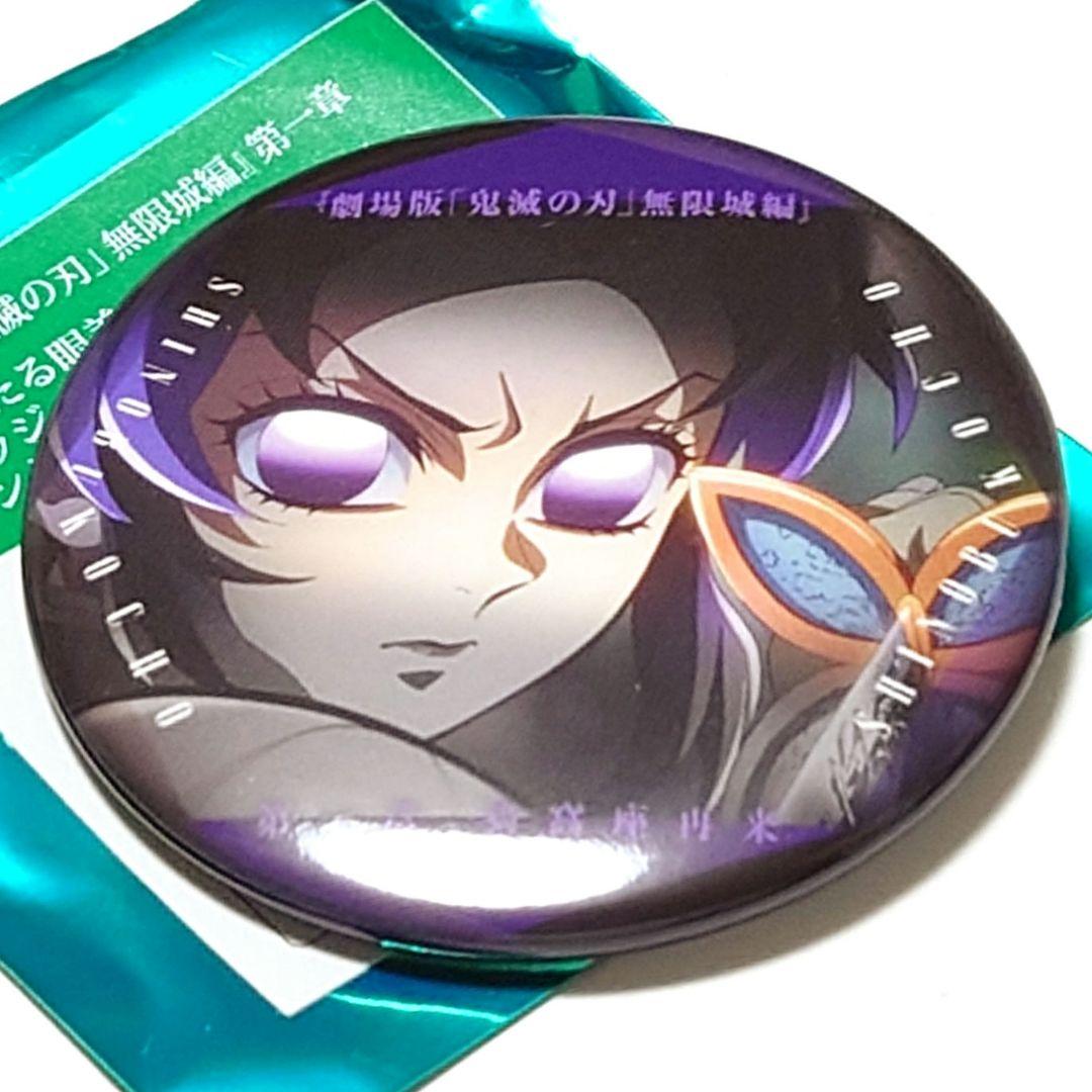 鬼滅の刃 無限城編 第一章 缶バッチB 胡蝶しのぶ - メルカリ