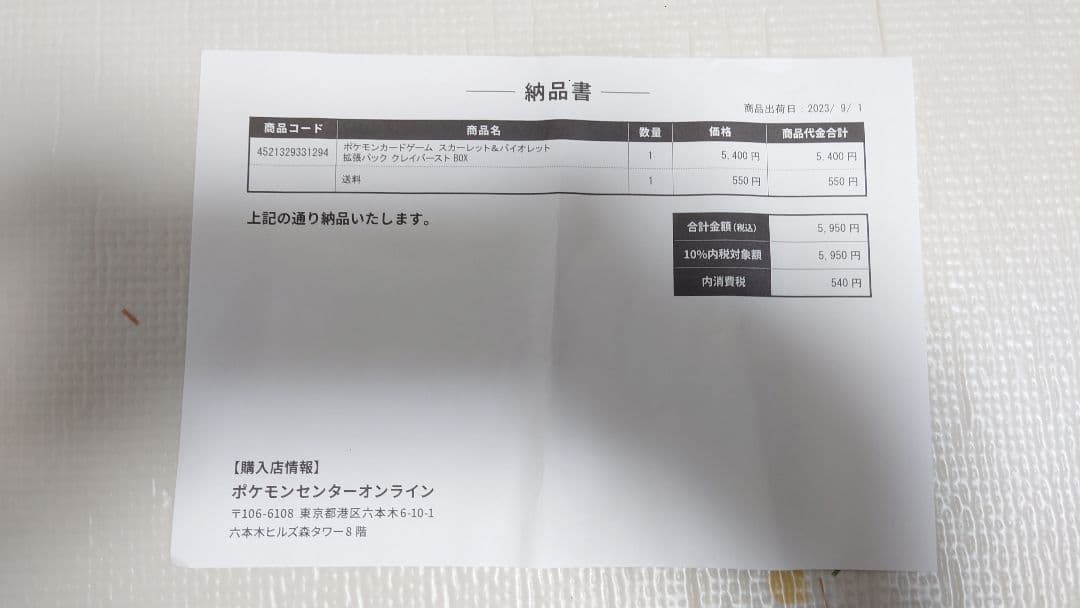 ポケモンカードゲーム セット