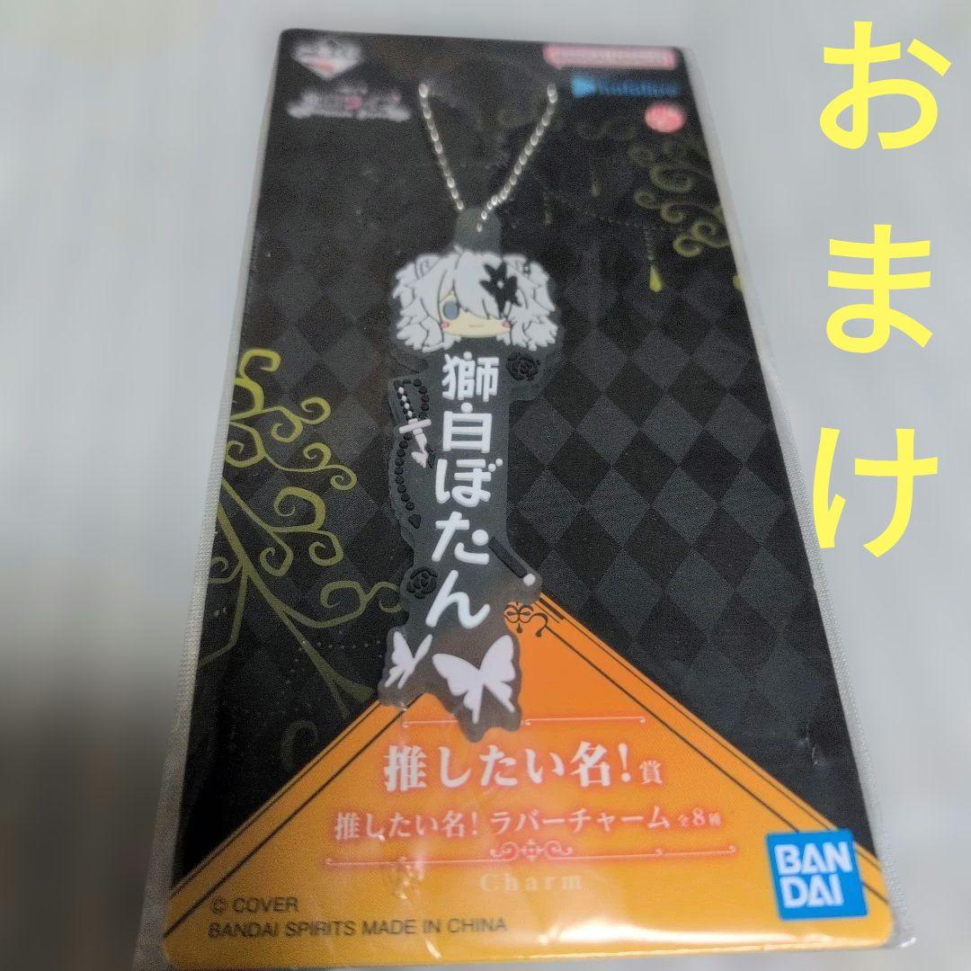 一番くじ　ホロライブ　獅白ぼたん　フィギュア賞　おまけ付き