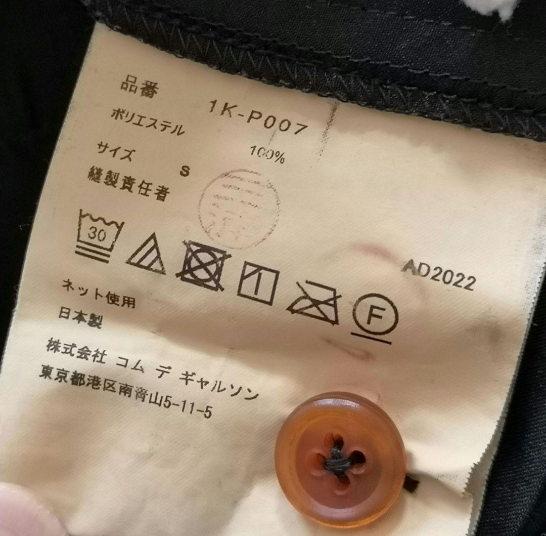 土日祝日セールブラックコムデギャルソン ストライプ織り サルエルパンツ