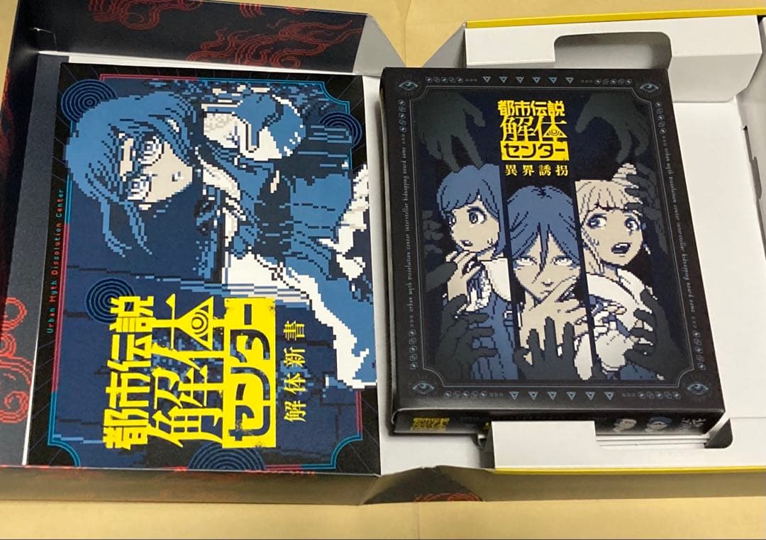 R*o様 【難あり】都市伝説解体センター 調査員限定スペシャルセット 特典のみ